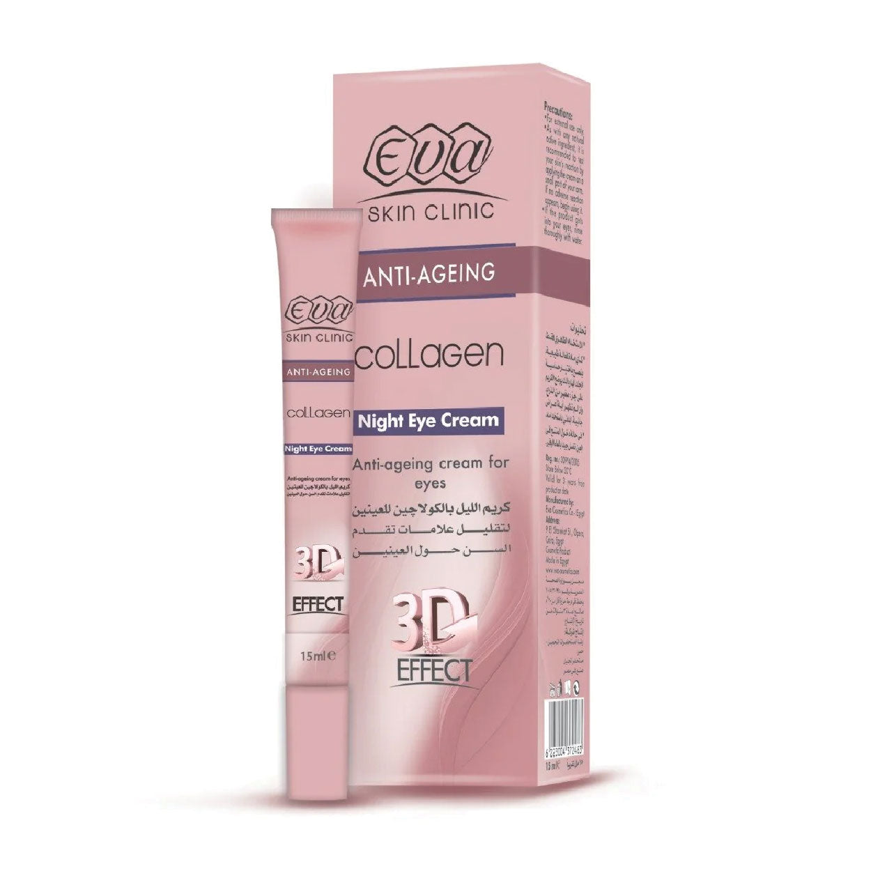 Eva Collagen Night Eye Cream